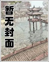 千金小姐肚子疼